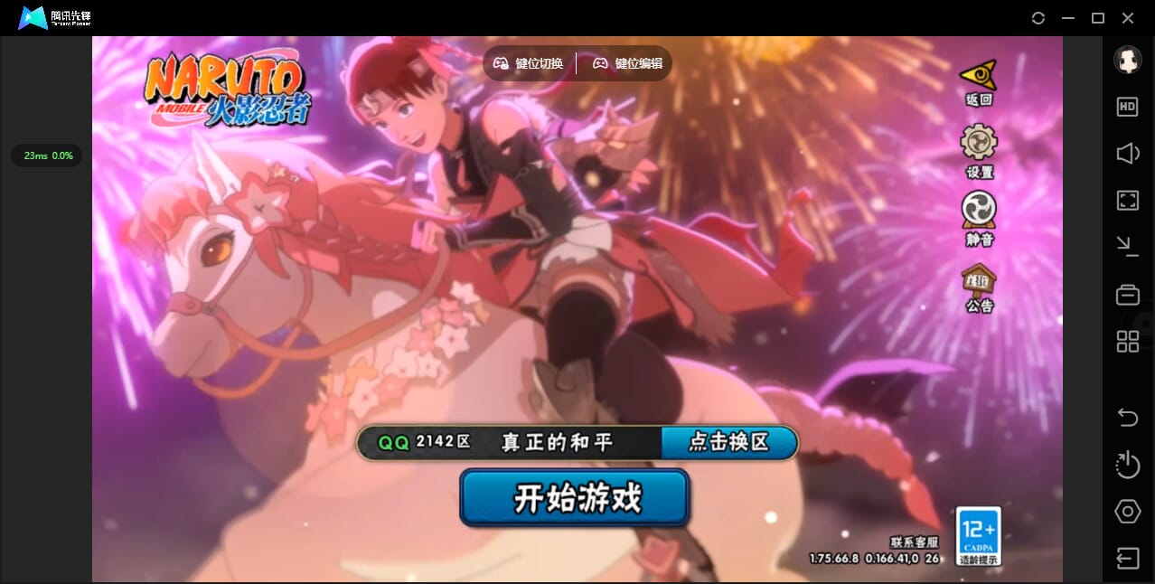 火影忍者账号安卓QQXH5808/安卓QQ/贵族7/711万战力/14S/37A/宇智波佐助漩涡鸣人/漩涡鸣人九喇嘛连结