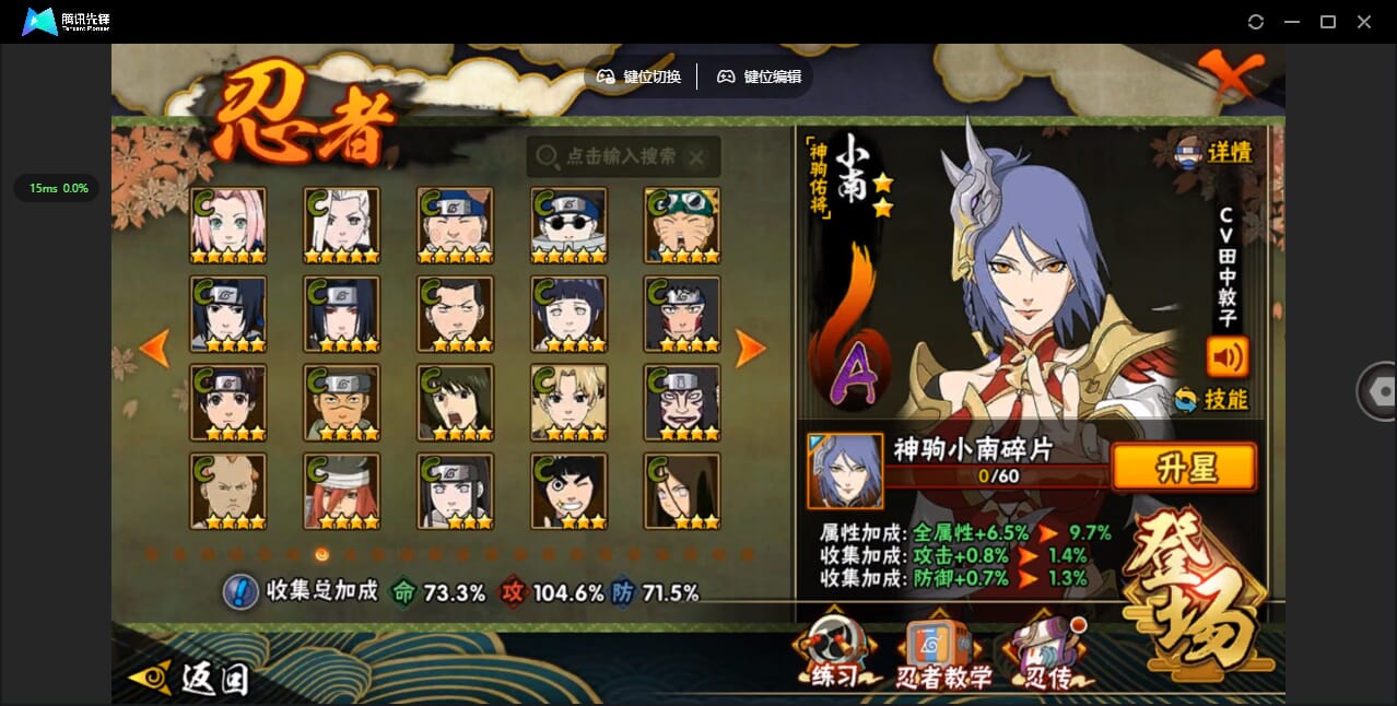 HYCMW424030火影忍者账号详情图13