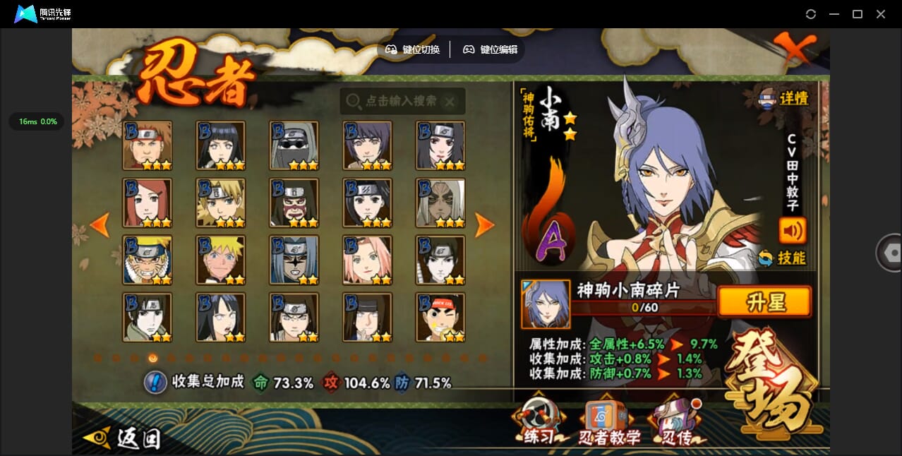 HYCMW424030火影忍者账号详情图10