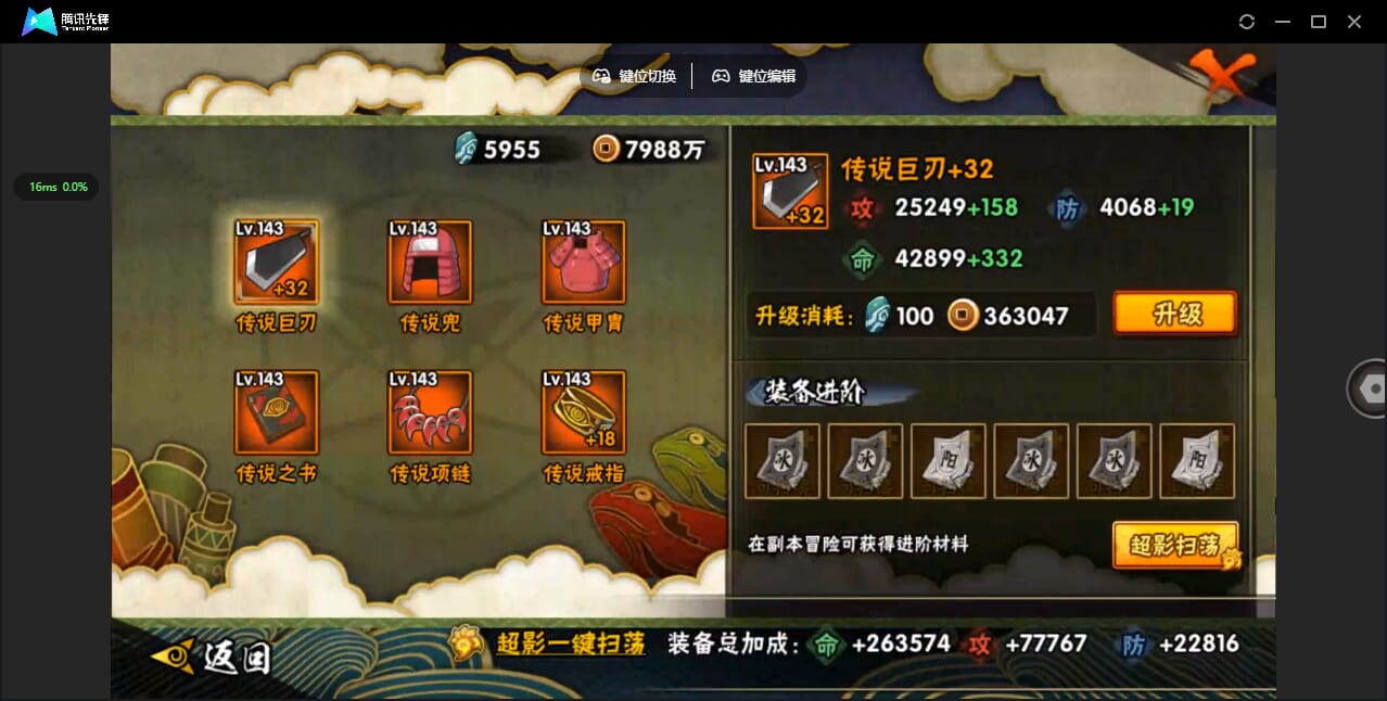 HYCMW424030火影忍者账号详情图17