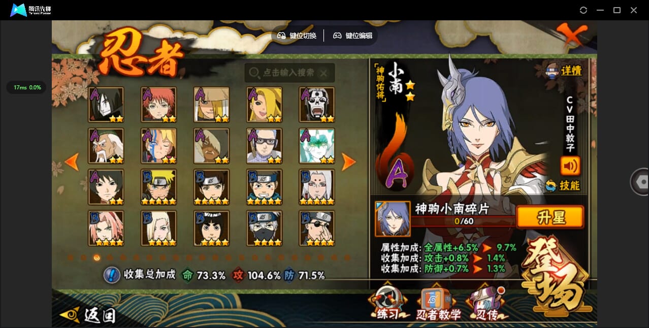 HYCMW424030火影忍者账号详情图9