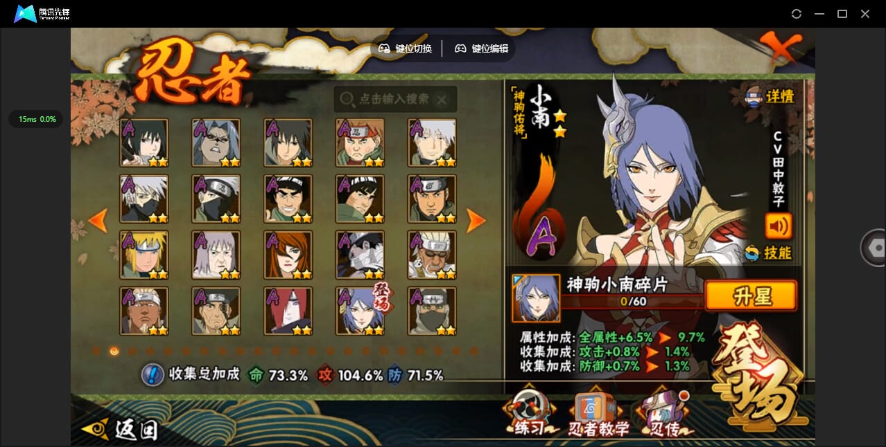 HYCMW424030火影忍者账号详情图8