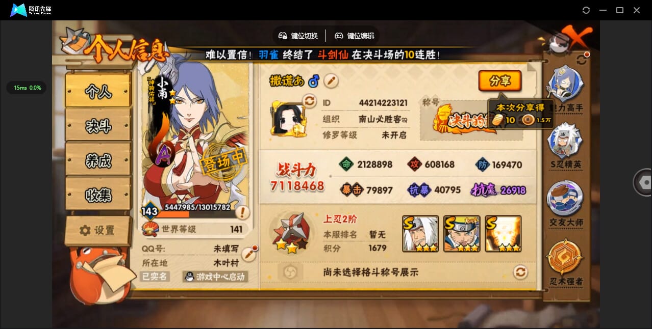 HYCMW424030火影忍者账号详情图3