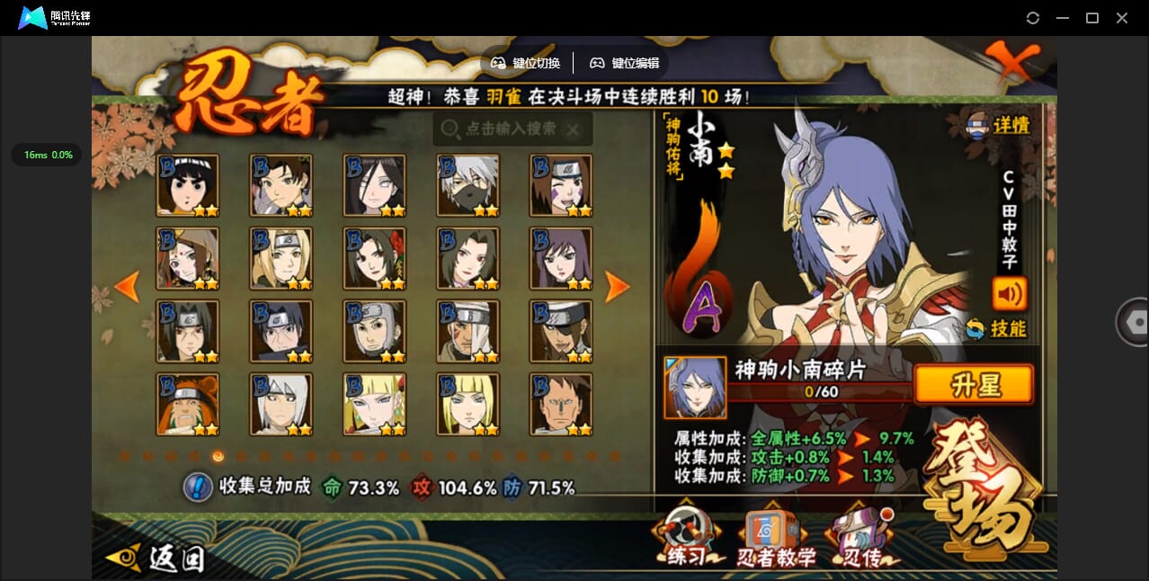 HYCMW424030火影忍者账号详情图11