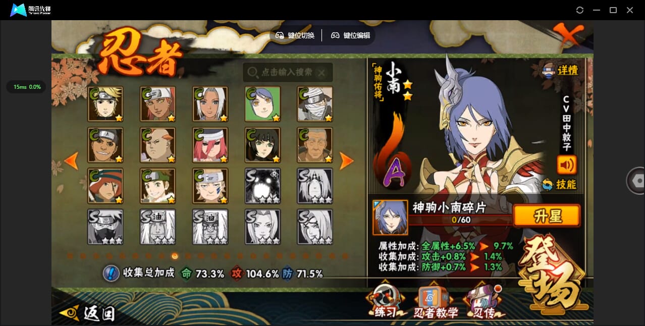 HYCMW424030火影忍者账号详情图15