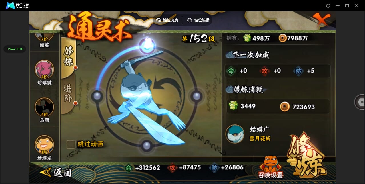 HYCMW424030火影忍者账号详情图22