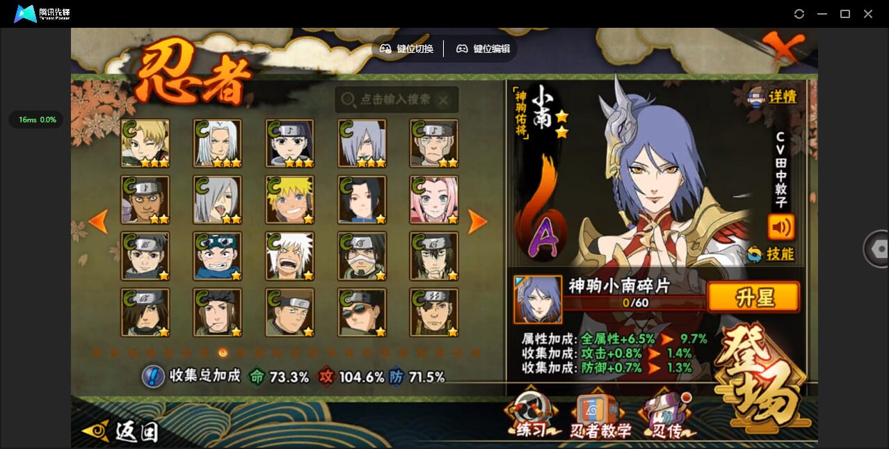 HYCMW424030火影忍者账号详情图14