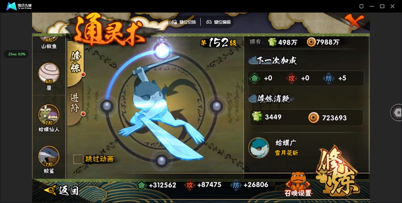 HYCMW424030火影忍者账号详情图23