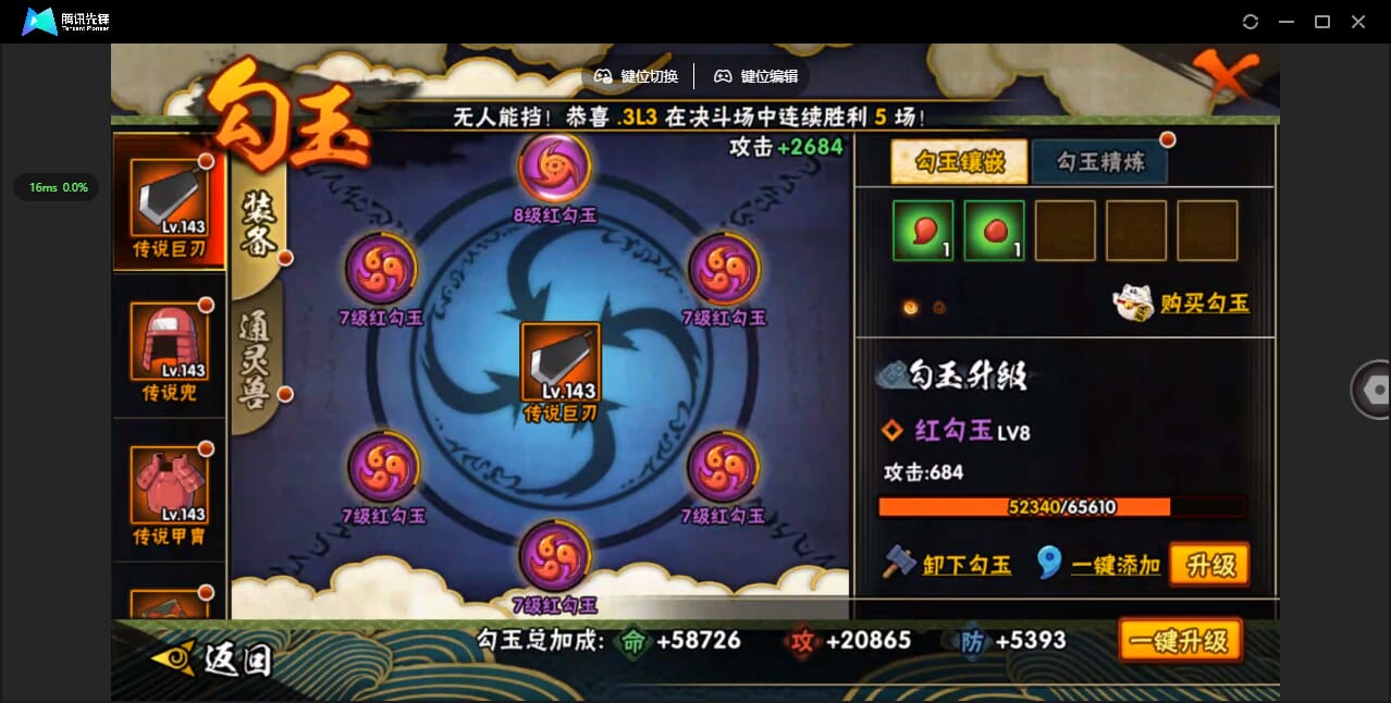 HYCMW424030火影忍者账号详情图18