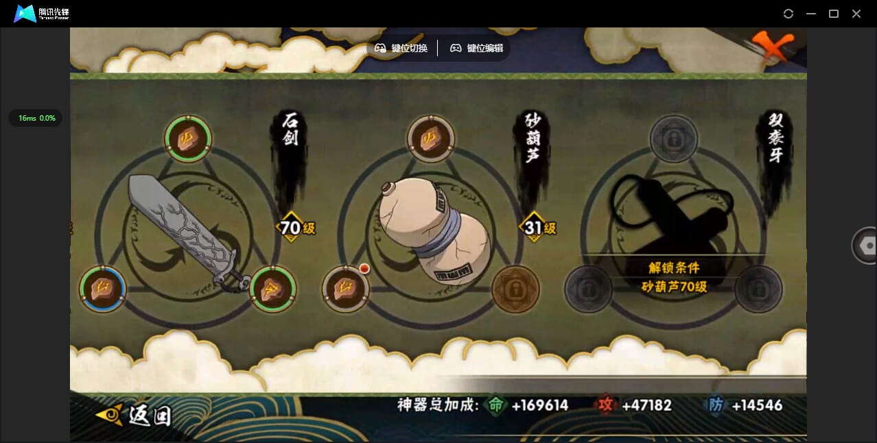 HYCMW424030火影忍者账号详情图19