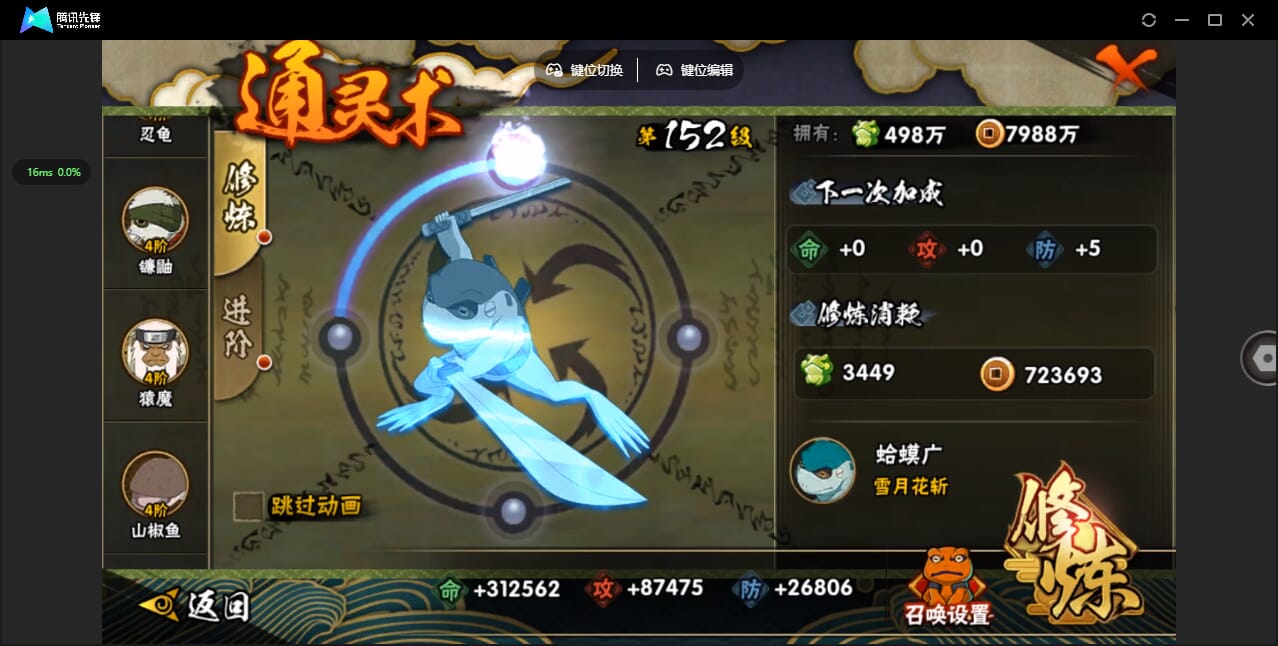 HYCMW424030火影忍者账号详情图25