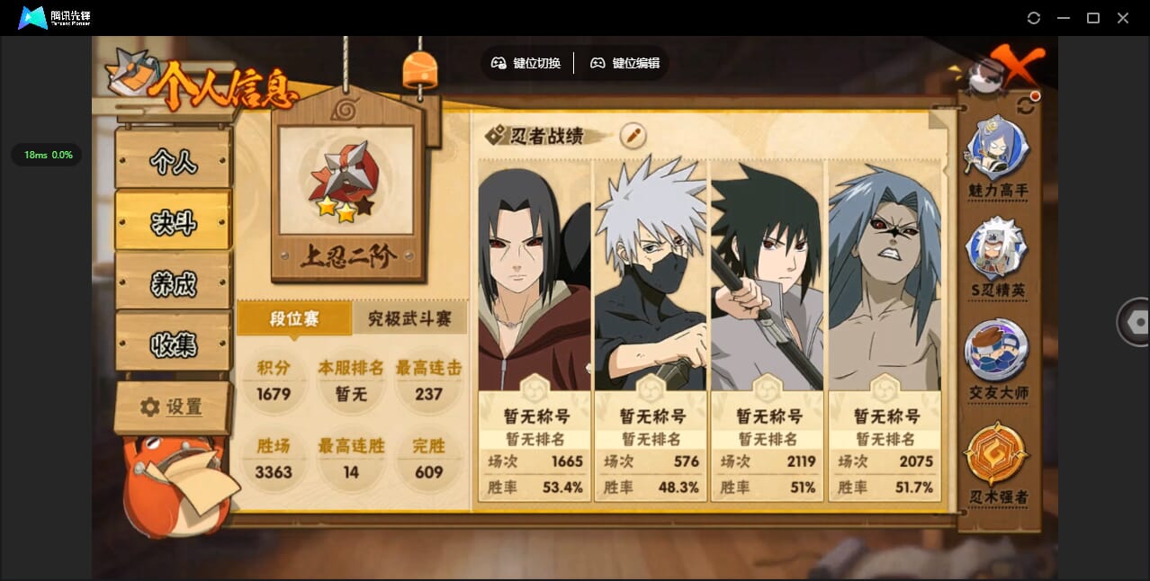 HYCMW424030火影忍者账号详情图4