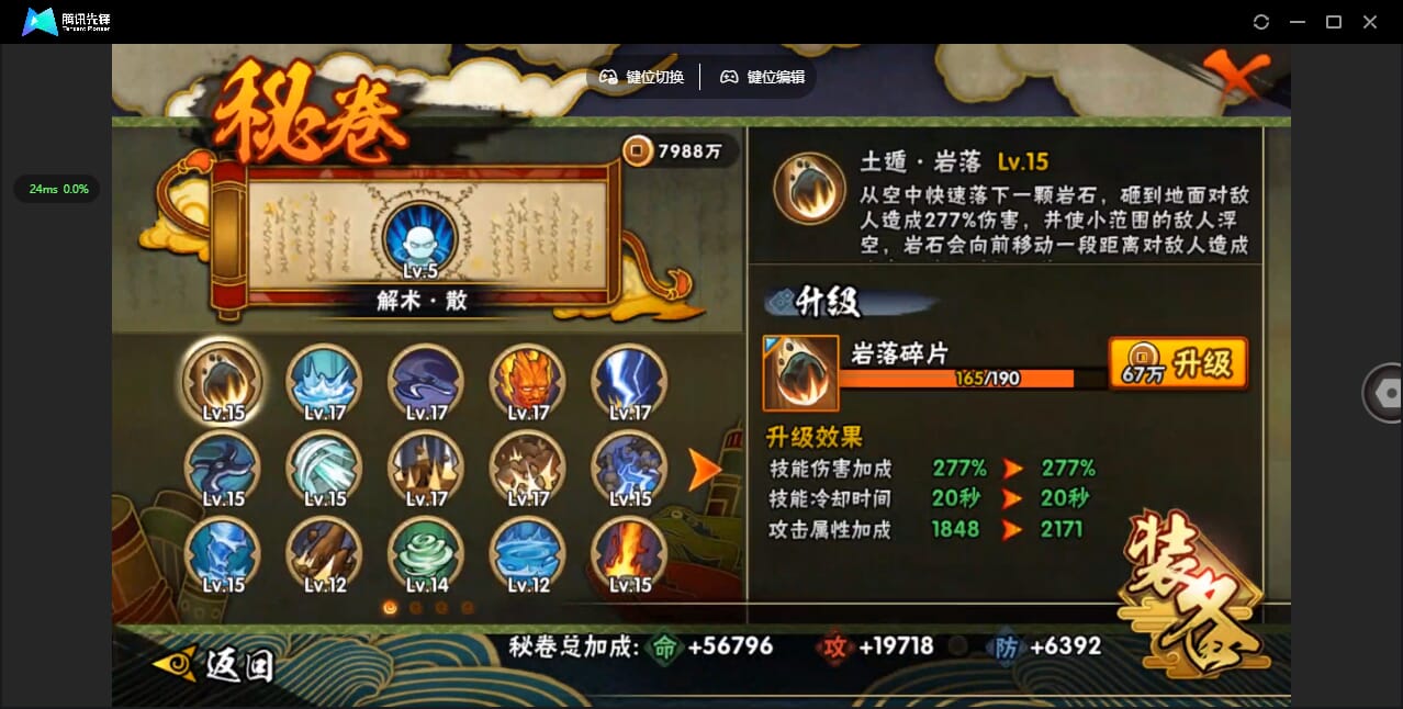 HYCMW424030火影忍者账号详情图27