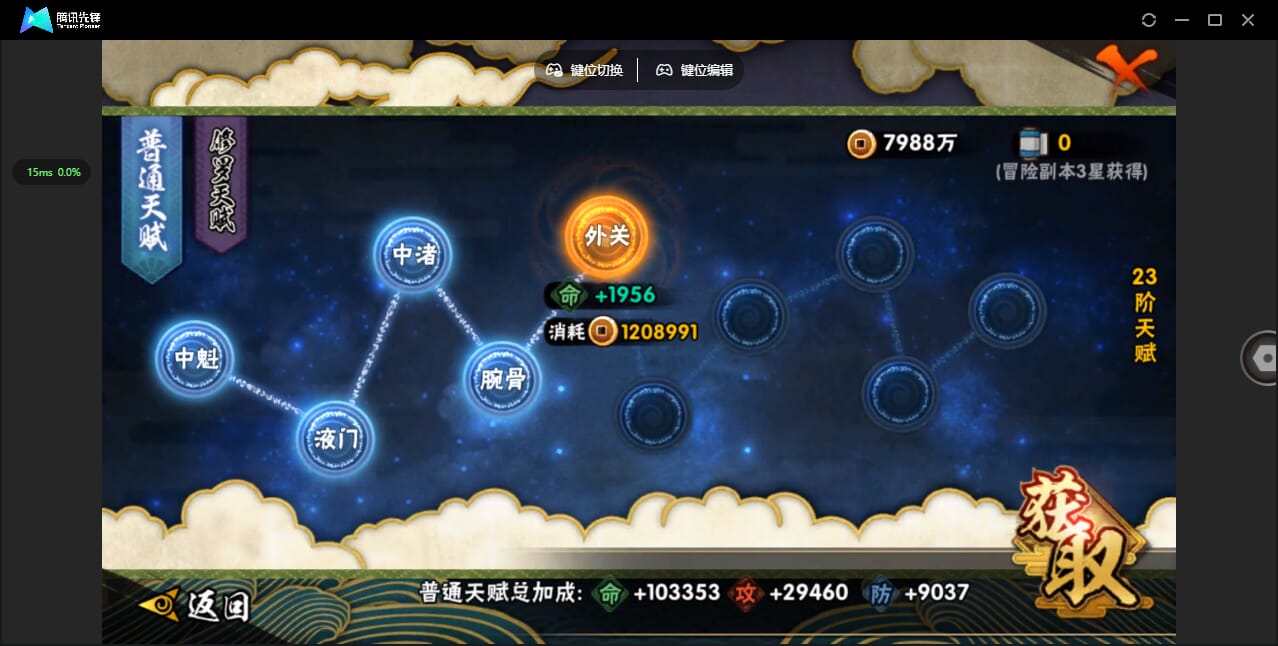 HYCMW424030火影忍者账号详情图16