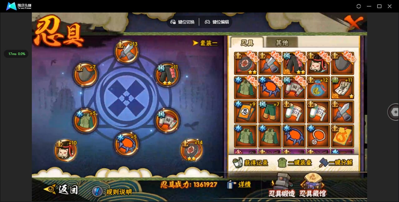 HYCMW424030火影忍者账号详情图20