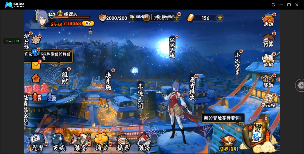 HYCMW424030火影忍者账号详情图2