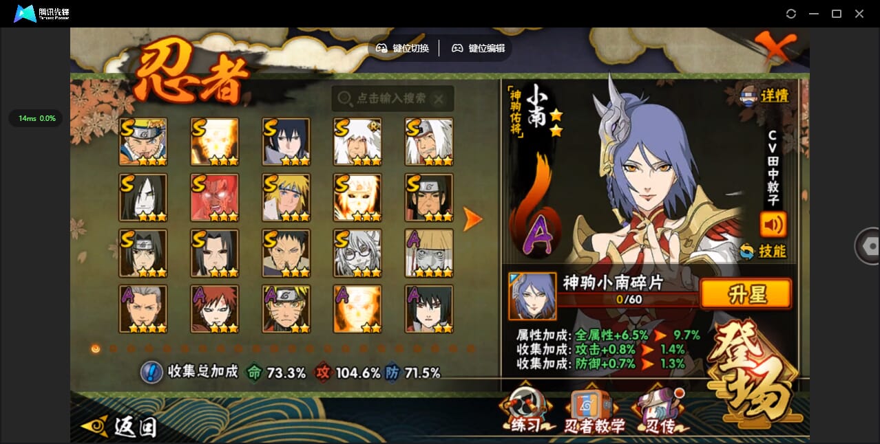 HYCMW424030火影忍者账号详情图7