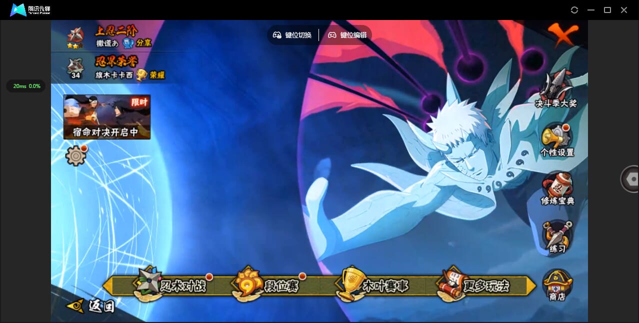 HYCMW424030火影忍者账号详情图29