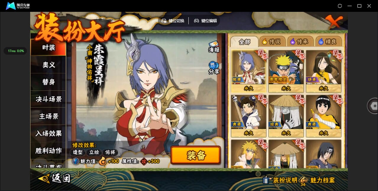 HYCMW424030火影忍者账号详情图28