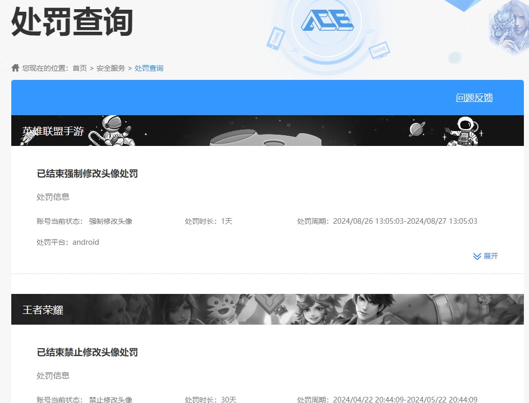 HYCMW424030火影忍者账号详情图32