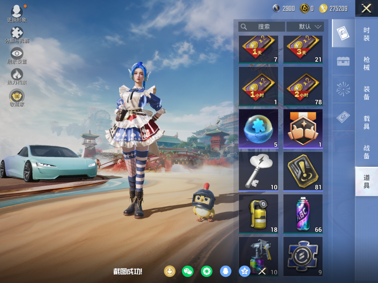 HPQM4136163和平精英账号详情图13