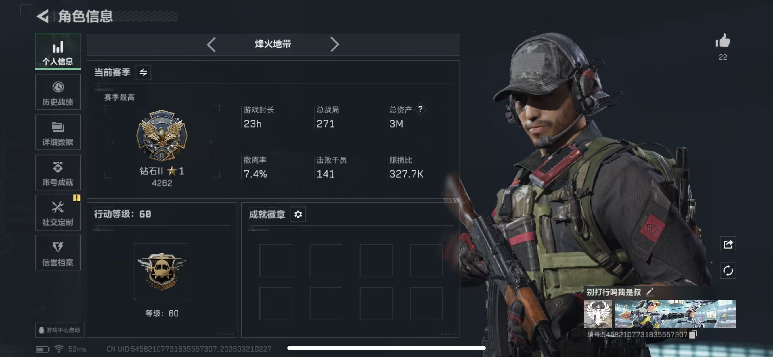 SJZCMW480486三角洲行动账号详情图4