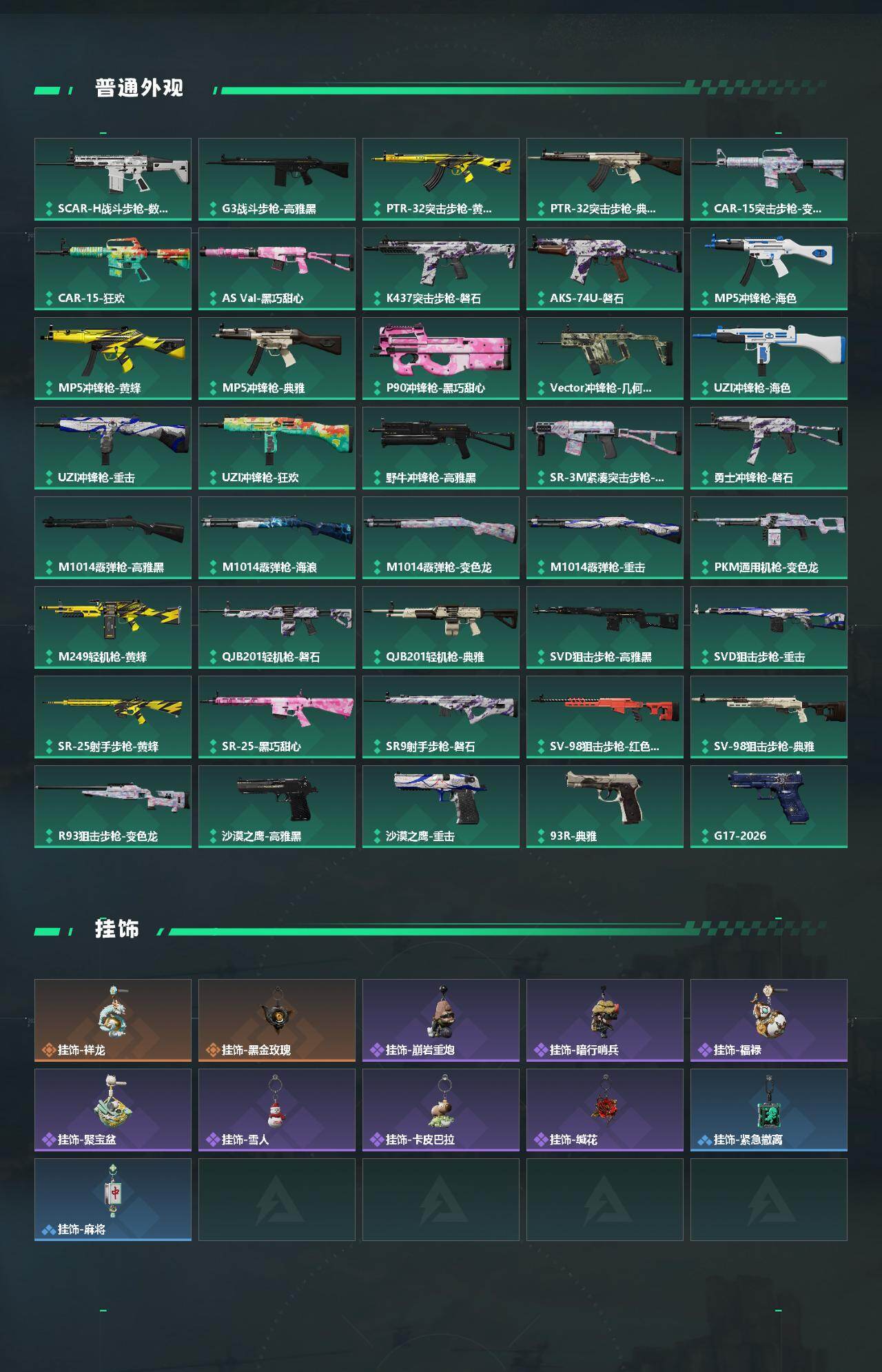 SJZCMW480486三角洲行动账号详情图3