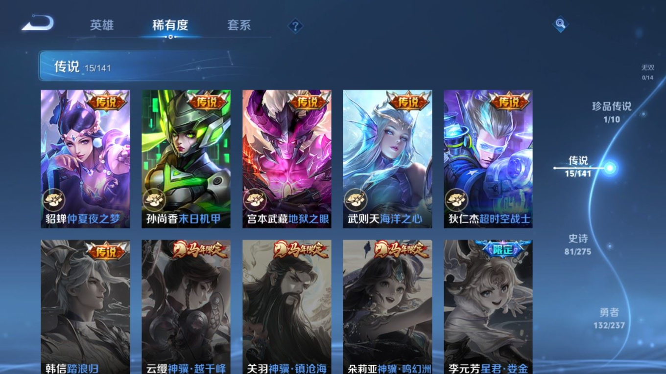 WZQM4246389王者荣耀账号详情图10