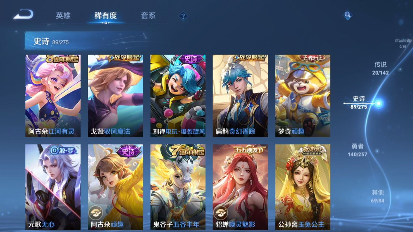 WZQM4246412王者荣耀账号详情图11