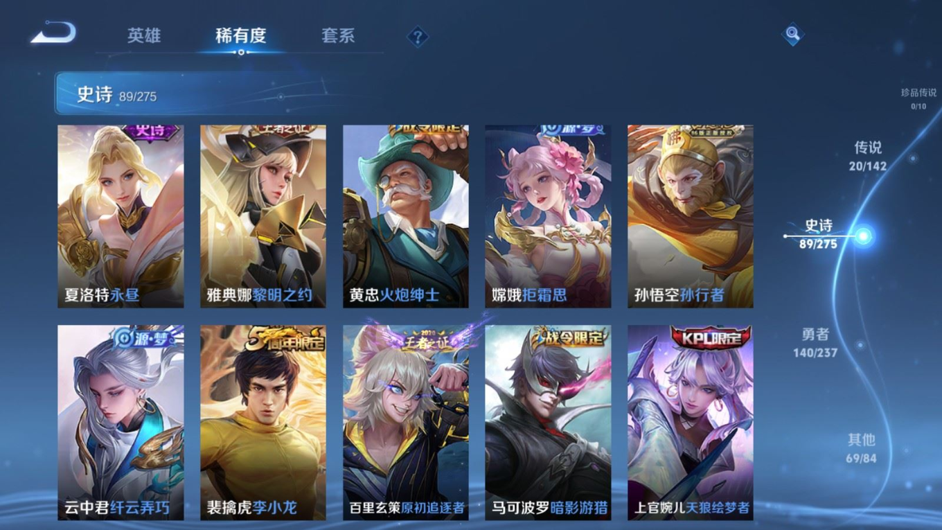 WZQM4246412王者荣耀账号详情图12