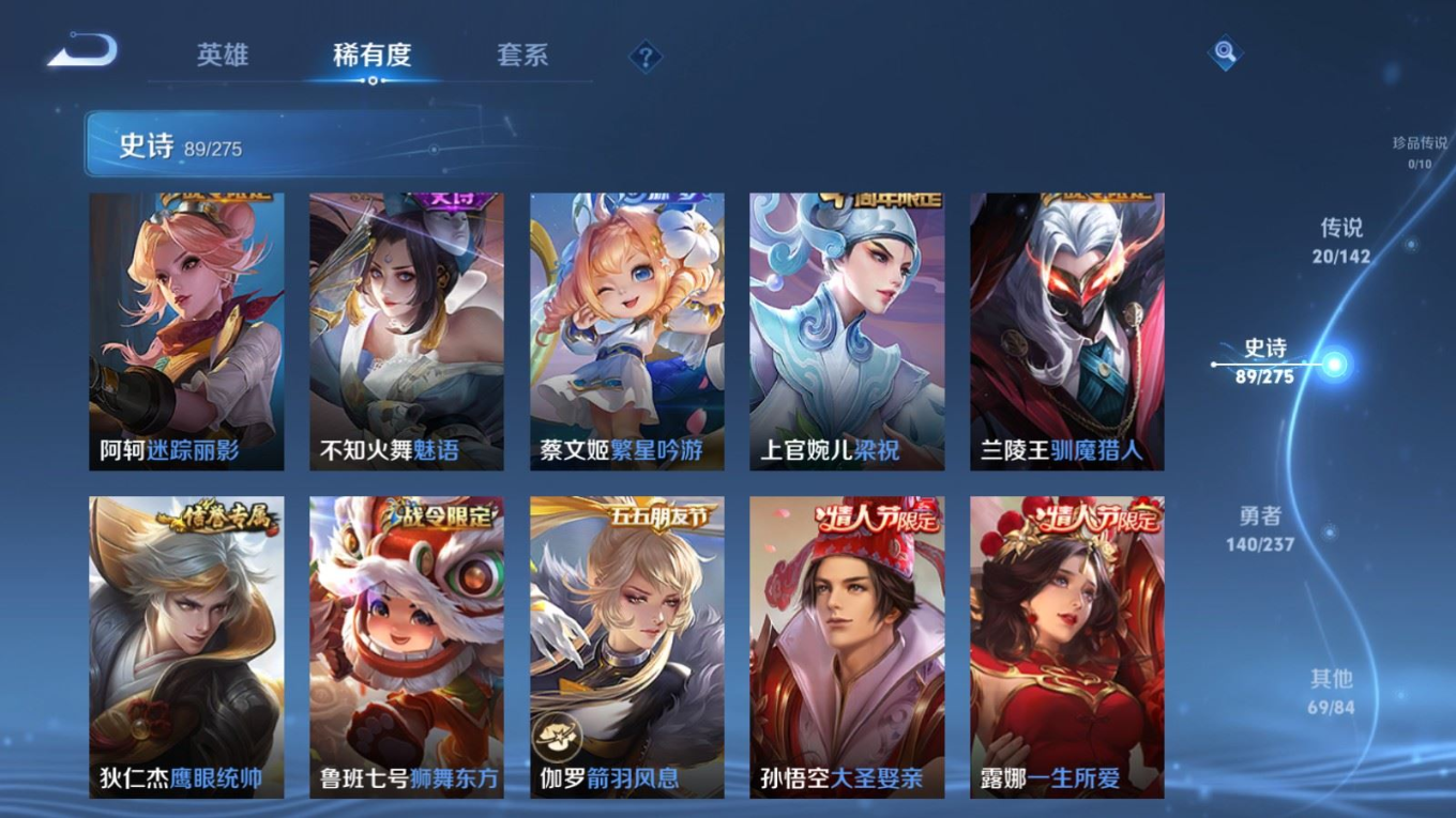 WZQM4246412王者荣耀账号详情图13