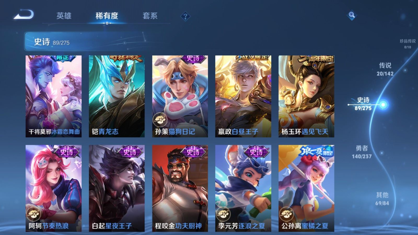 WZQM4246412王者荣耀账号详情图14