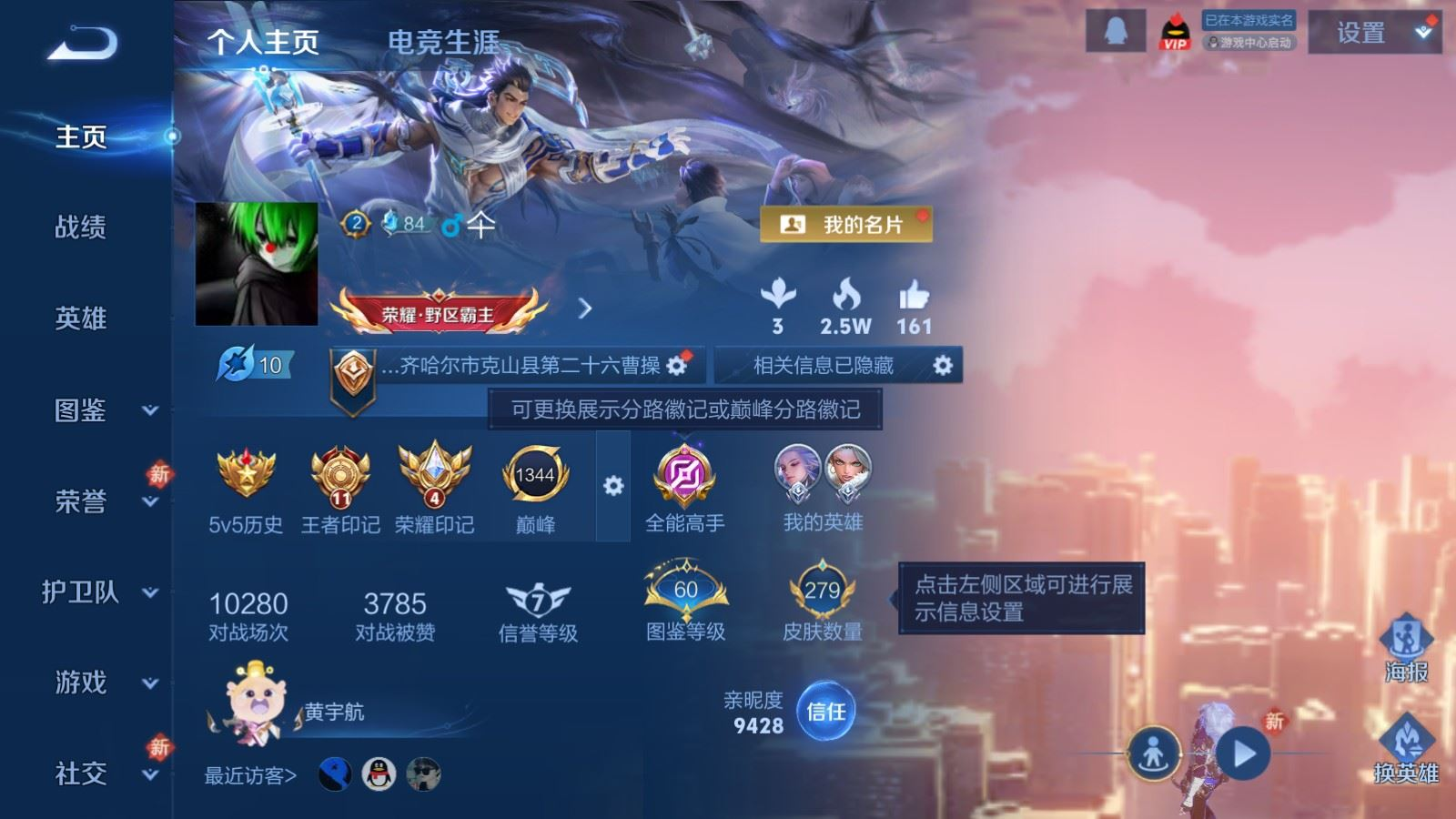 WZQM4246474王者荣耀账号详情图3 WZQM4246474王者荣耀账号详情图3