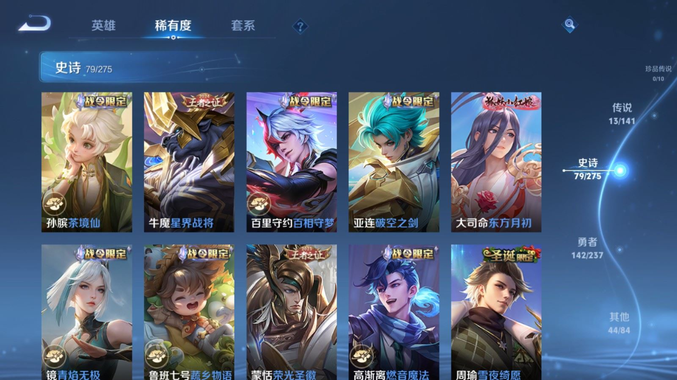 WZQM4246474王者荣耀账号详情图11 WZQM4246474王者荣耀账号详情图11