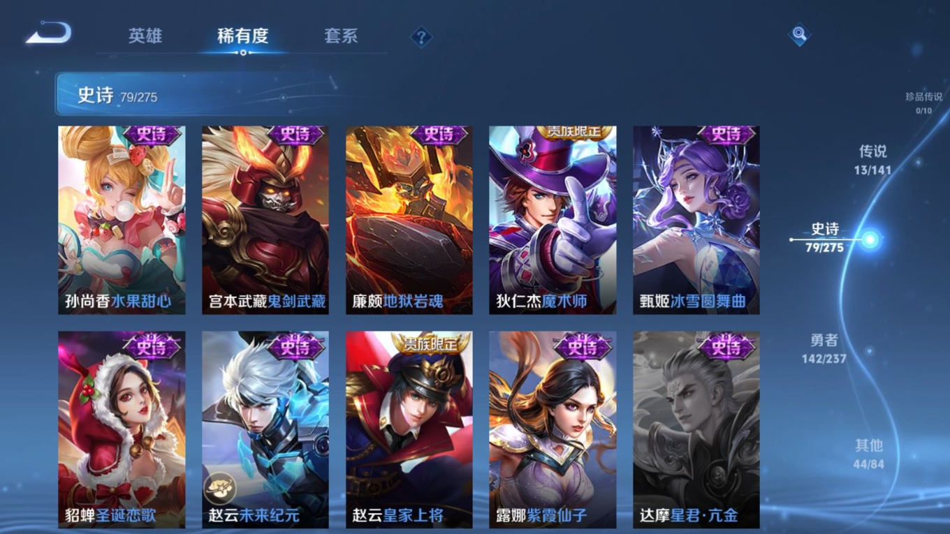 WZQM4246474王者荣耀账号详情图16 WZQM4246474王者荣耀账号详情图16