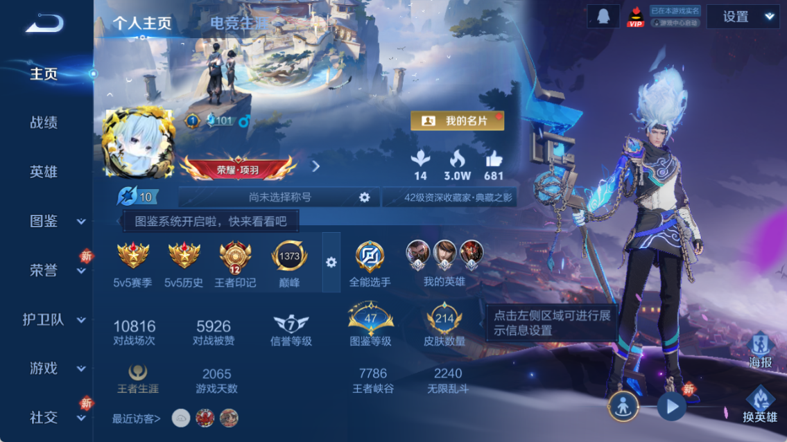 WZCMW4259514王者荣耀账号详情图2 WZCMW4259514王者荣耀账号详情图2