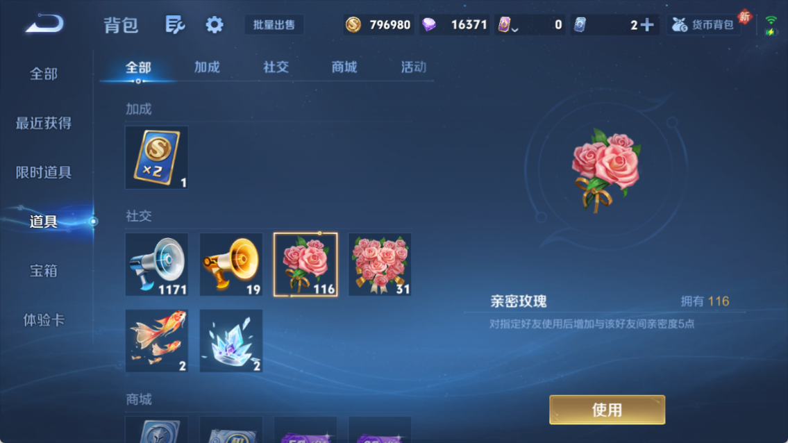 WZCMW4259514王者荣耀账号详情图9 WZCMW4259514王者荣耀账号详情图9