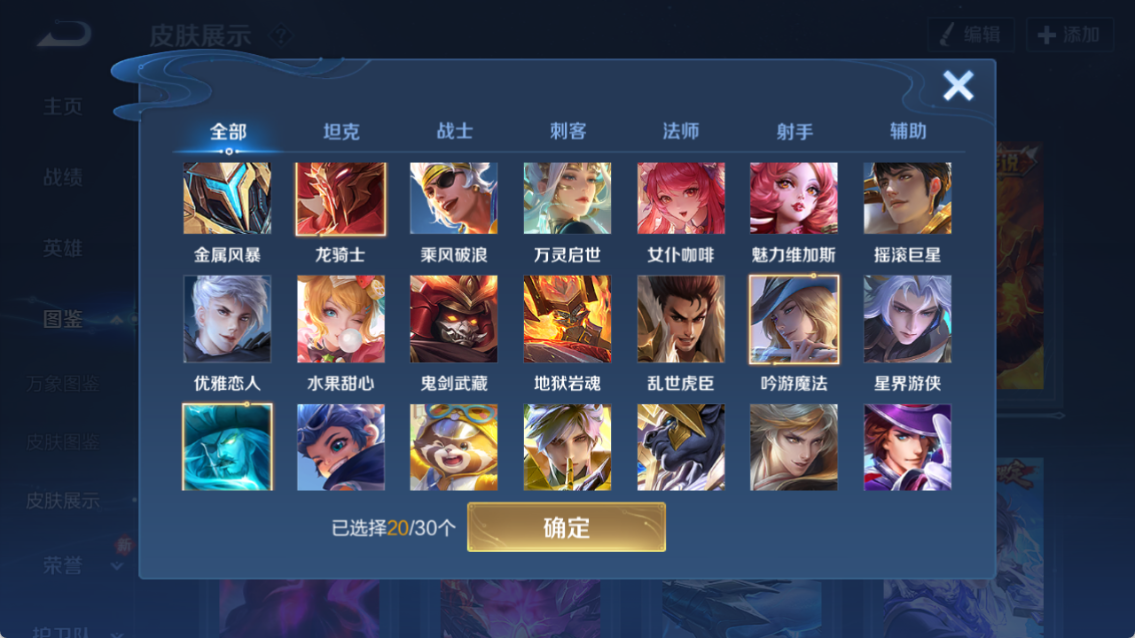 WZCMW4259514王者荣耀账号详情图5 WZCMW4259514王者荣耀账号详情图5