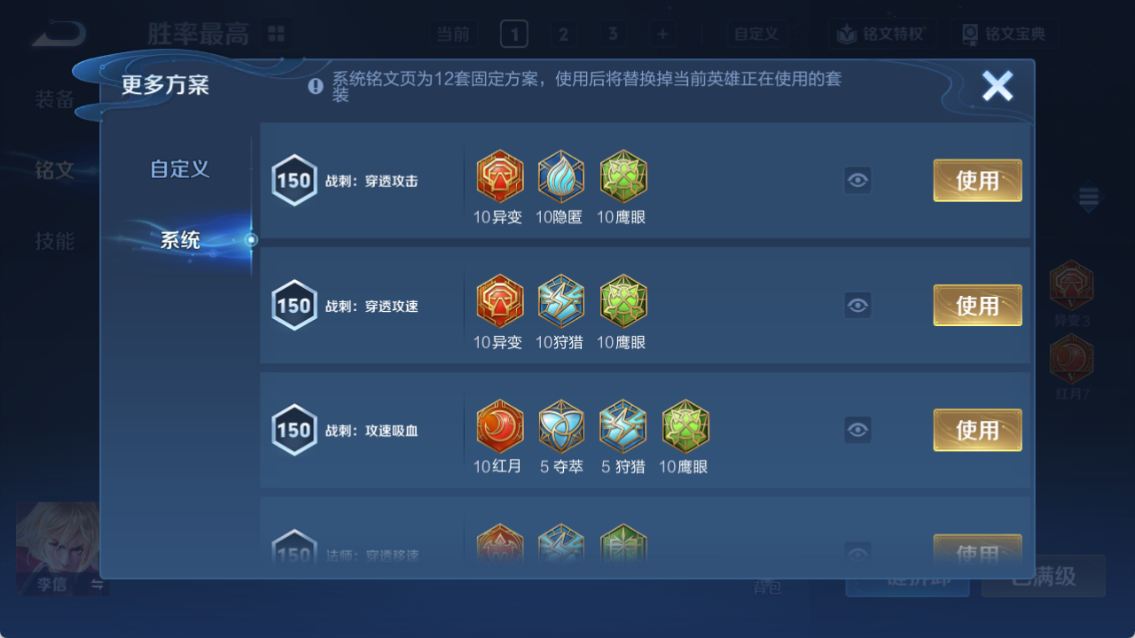 WZCMW4259514王者荣耀账号详情图10 WZCMW4259514王者荣耀账号详情图10