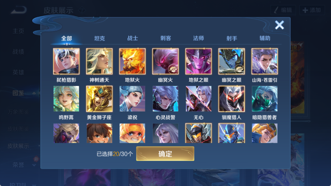 WZCMW4259514王者荣耀账号详情图3 WZCMW4259514王者荣耀账号详情图3