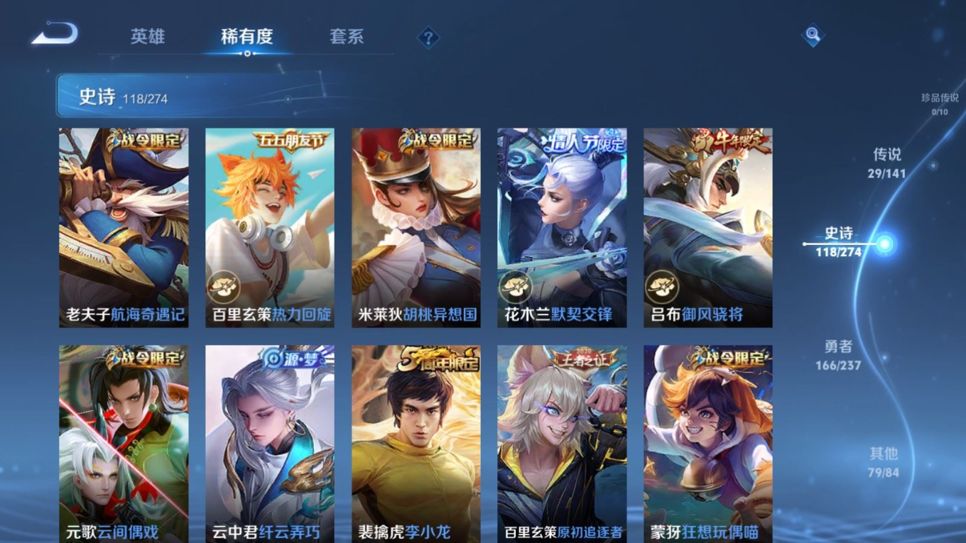 WZQM4246536王者荣耀账号详情图17 WZQM4246536王者荣耀账号详情图17