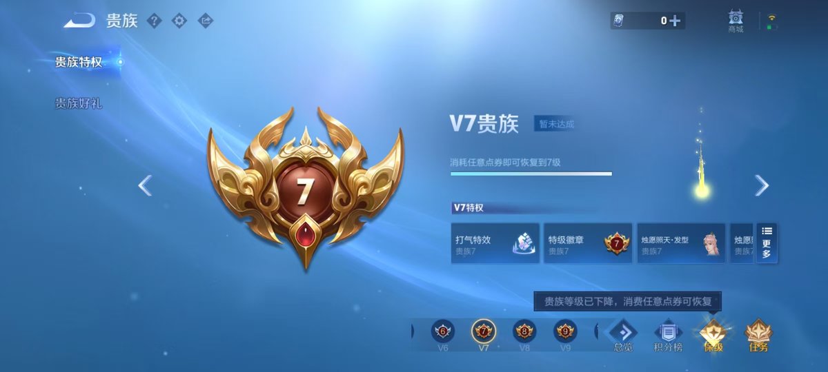 王者荣耀账号安卓QQ实名: 可修改 贵族等级: V7 英雄数: 127 皮肤数: 293 荣耀水晶: 全息碎影 传说皮: