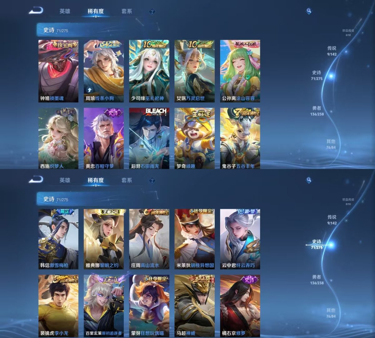 WZQM4246544王者荣耀账号详情图6