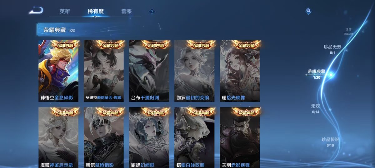 WZQM4246544王者荣耀账号详情图3