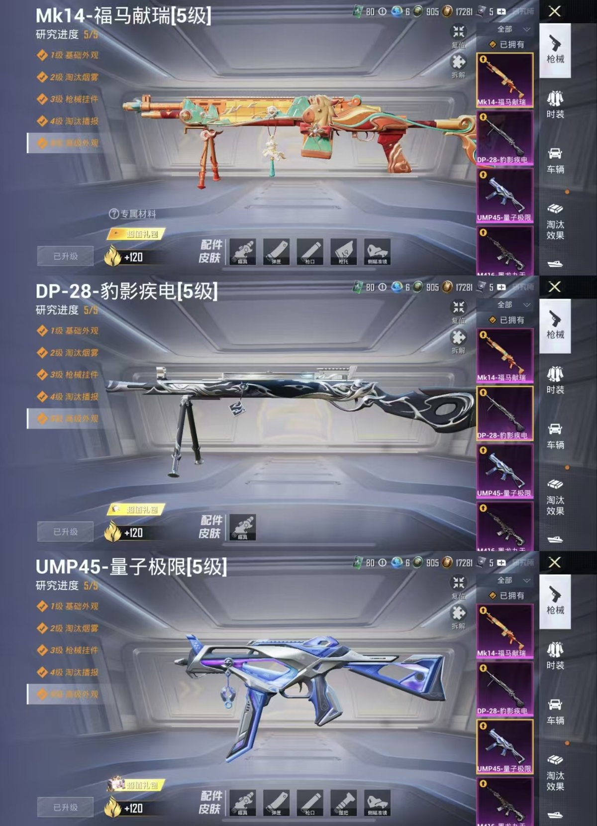 HPQM4136300和平精英账号详情图4