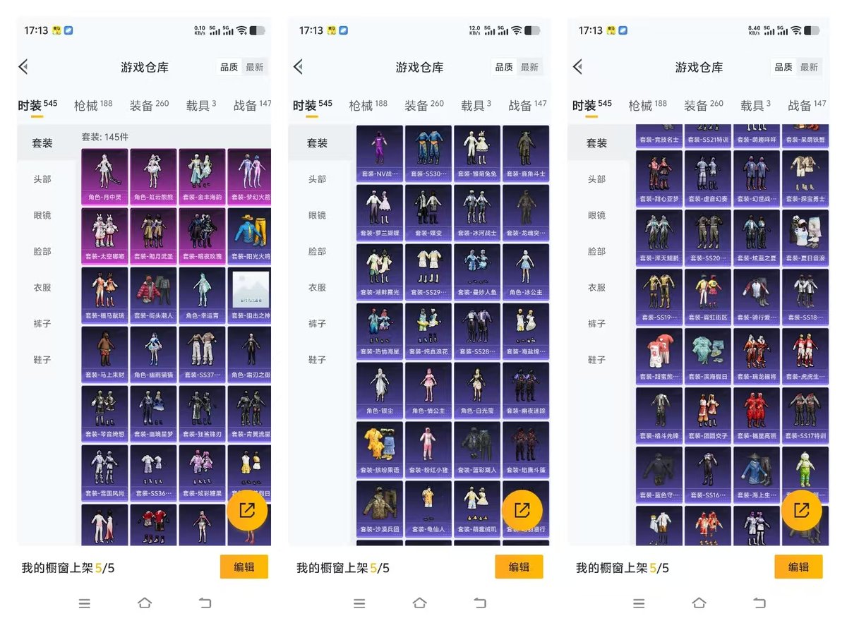 HPQM4136300和平精英账号详情图7