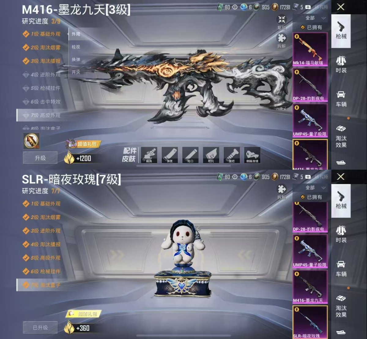 HPQM4136300和平精英账号详情图5