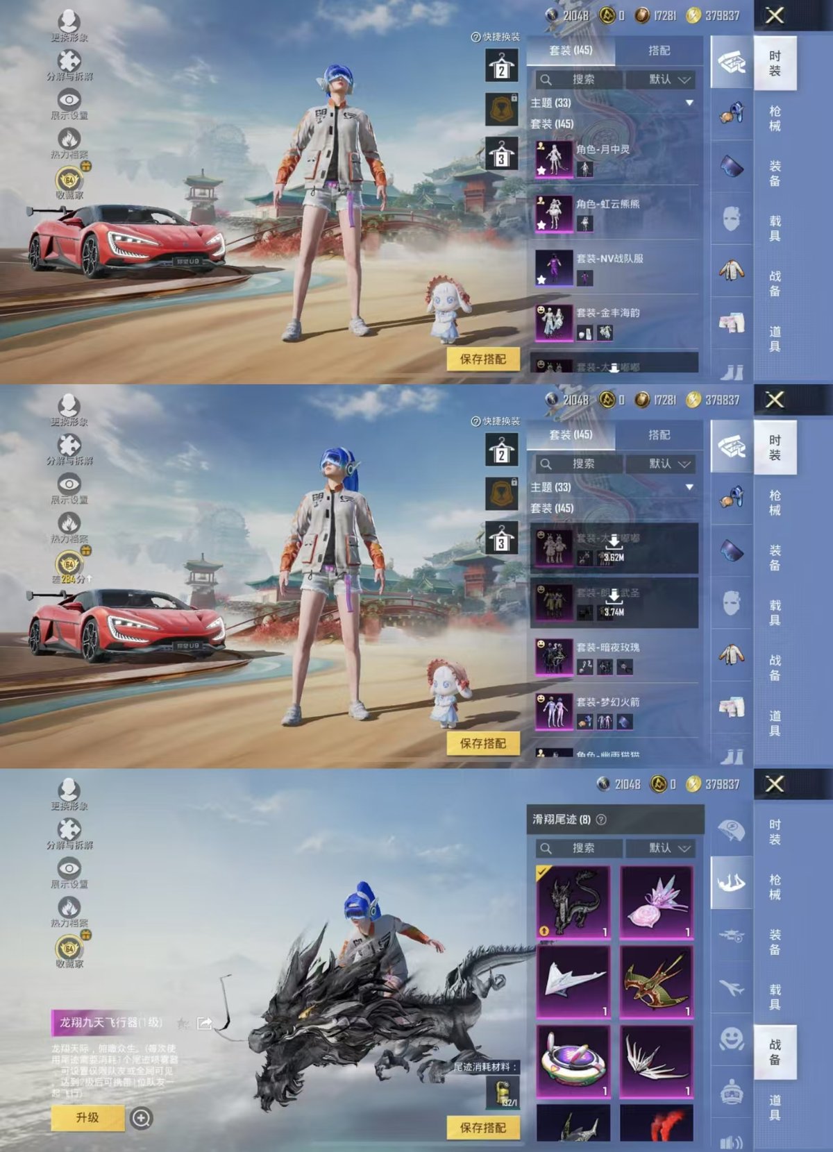 HPQM4136300和平精英账号详情图3