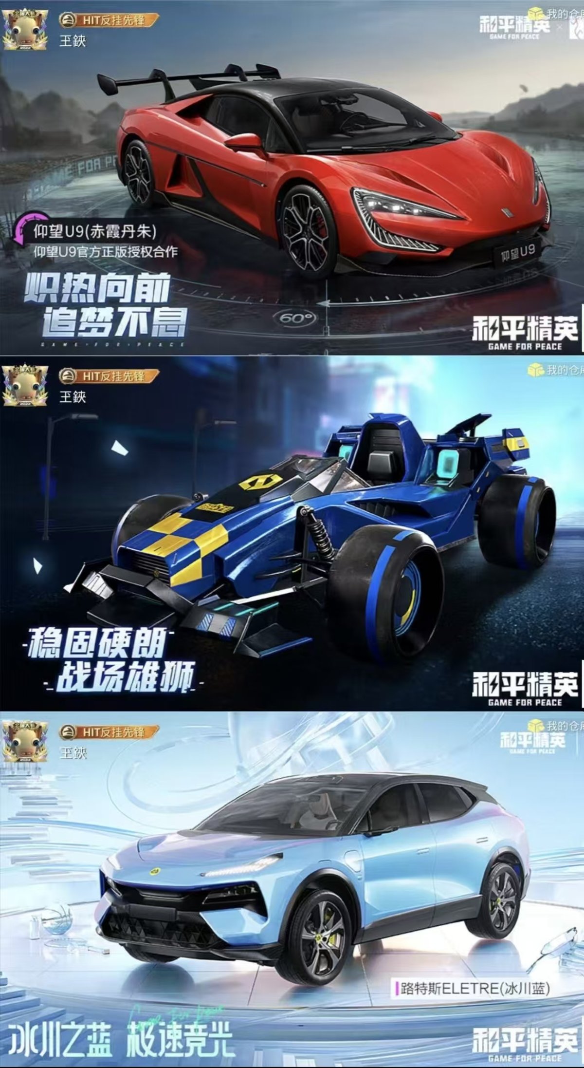 HPQM4136300和平精英账号详情图6