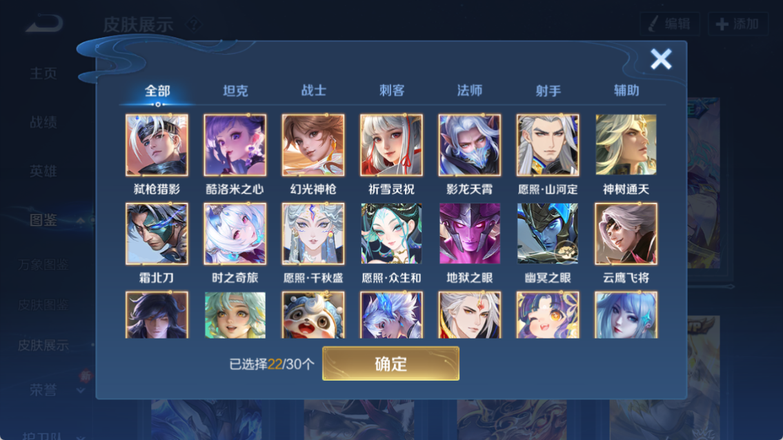 WZQM4246675王者荣耀账号详情图5